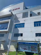 2020年11月4日豫鑫科技與福建圣元環(huán)保首次達(dá)成合作。