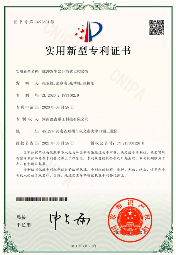 豫鑫科技人員發(fā)明多項(xiàng)吹灰器專利，值得信賴